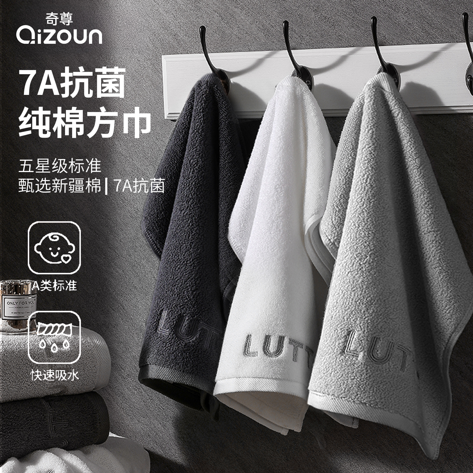 7A抗菌纯棉毛巾吸水不掉毛