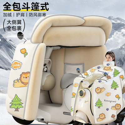 冬季加绒电动车挡风被全包