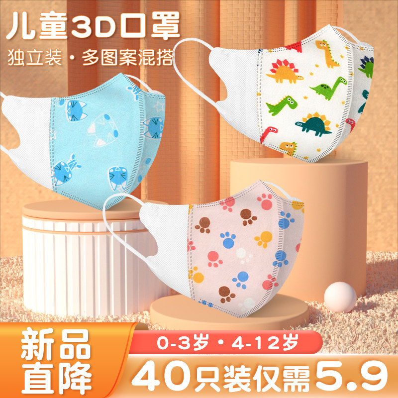 儿童3d口罩2022新款时尚版