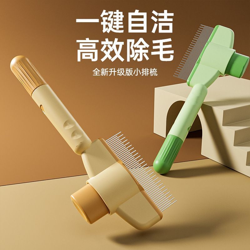 猫咪狗狗梳子开结去浮毛专用梳毛器毛刷除毛宠物清理长毛