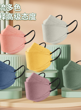 莫兰迪彩色kn95口罩官方正品旗舰店版男潮款3d立体n高颜值女95