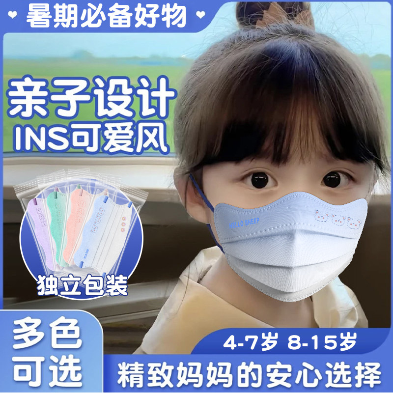 夏季冰感儿童口罩防晒一次性男女孩8到15岁学生卡通3-6童薄款透