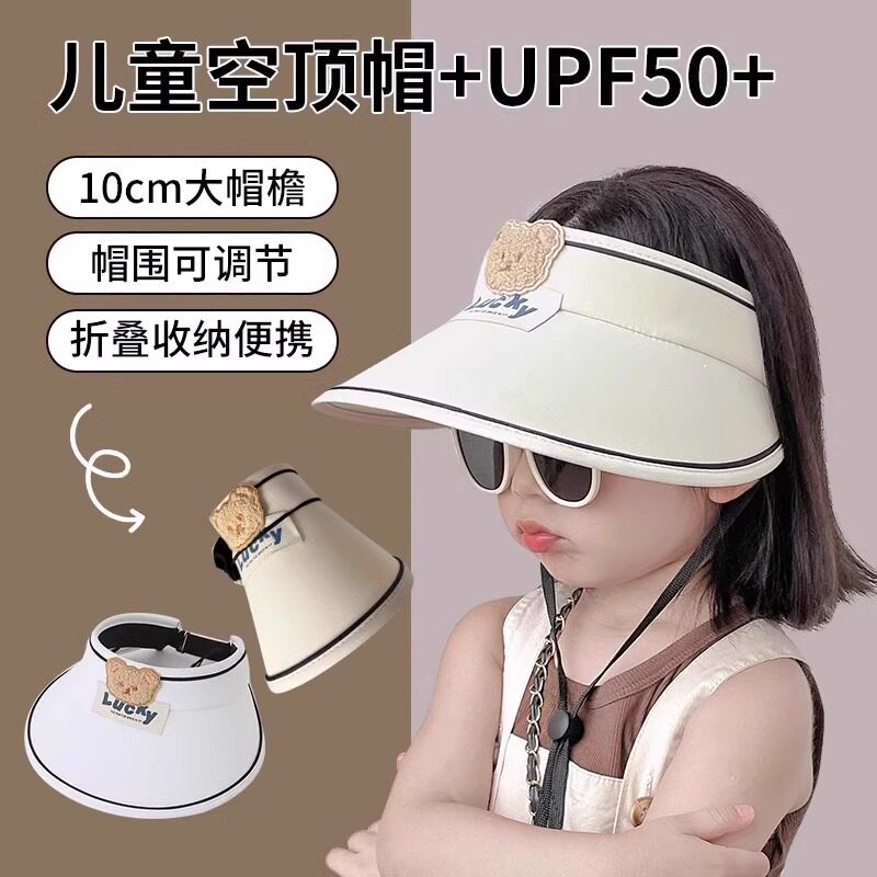 夏季儿童户外防晒帽女童空顶帽宝宝遮阳帽防紫外线帽子太阳帽凉帽