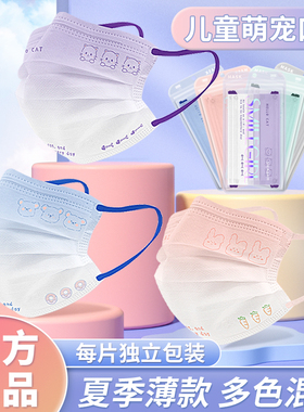 儿童口罩透气渐变一次性秋冬薄款8到12岁男女孩3到6岁印花ip学生