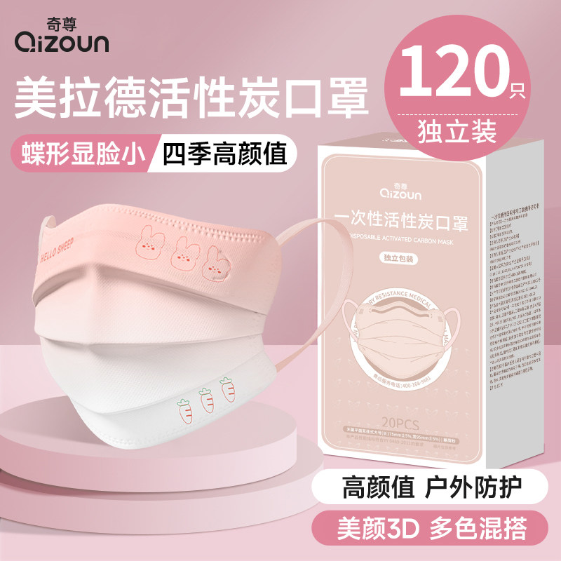 防护口罩专用冬蝶形活性炭口罩