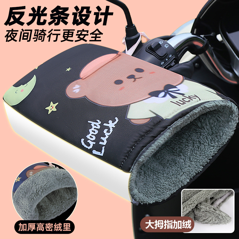 冬季电动车保暖手套电瓶摩托车把套防水挡风手把套加绒加厚棉把套