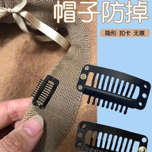 帽子防风固定扣贝雷帽夹夹子隐形无痕发夹帽夹防掉假发卡子