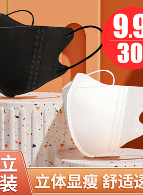 白色冰感3d立体口罩2025新款网红高颜值女黑色不花妆男潮款夏季