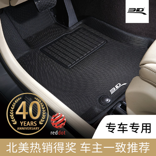 3D适用2026款比亚迪智己TPR脚垫