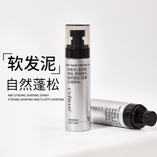 洛黛诗软发泥持久定型自然蓬松