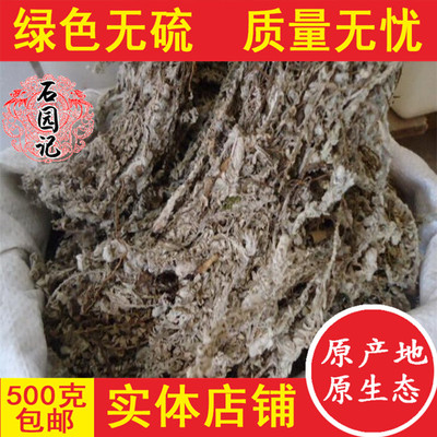 天然绿绒蒿 多刺绿绒蒿 阿拍色鲁 中药材 精选冷背药材500克包邮