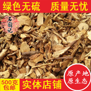 中药材蔷薇根 野蔷薇根 天然无硫蔷薇根 500克正品包邮