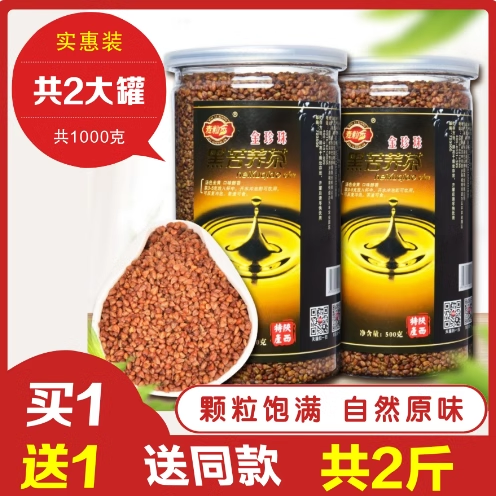 麦粒香金珍珠黑苦荞茶500g*2罐装陕西特产浓香型荞麦茶大麦茶