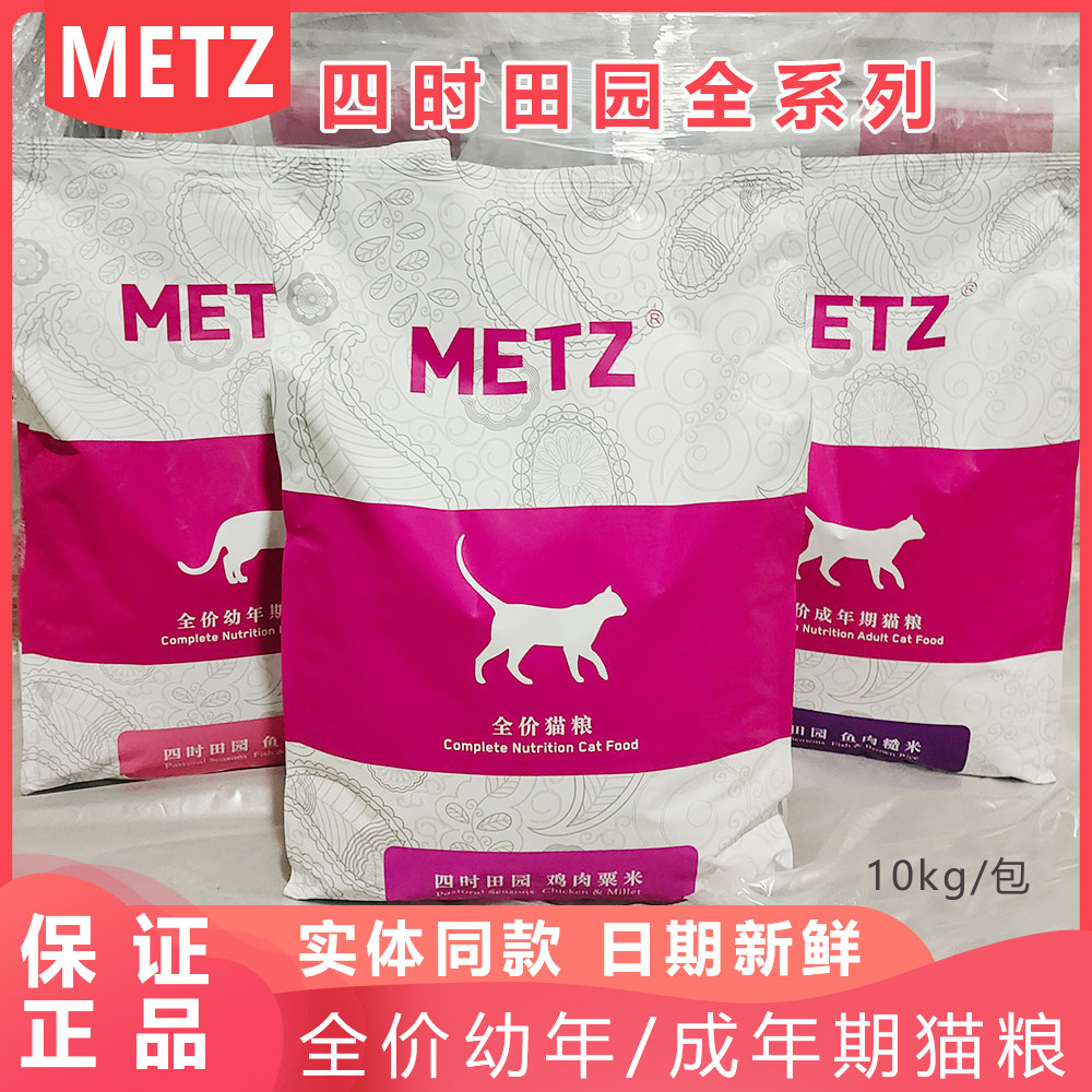 玫斯全价猫主粮营养增肥大袋