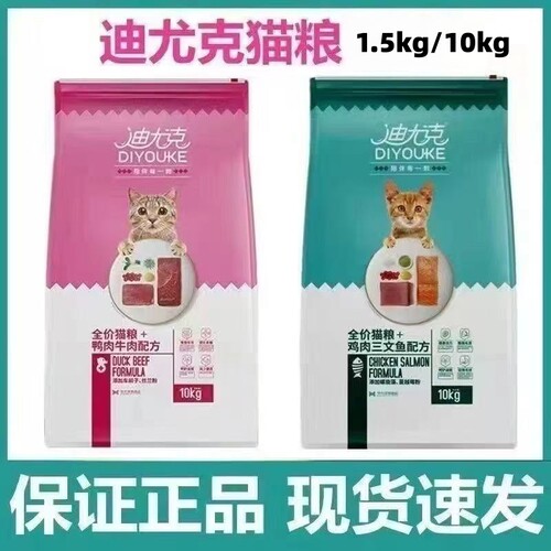 迪尤克全价猫粮营养发腮成幼通用