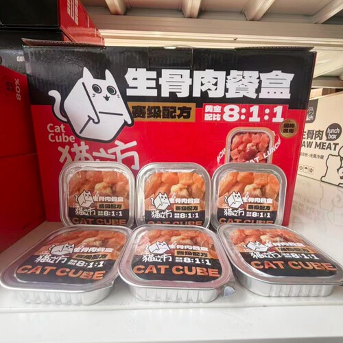 猫立方生骨肉主食餐盒猫狗通用