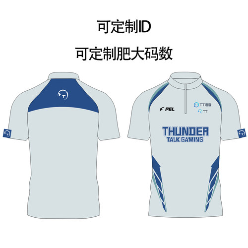 广州TT和平精英2025电竞PEL选手队服T恤浅色款选手同款定制