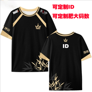 MRC战队队服IVL第五人格2024新比赛服定制速干短袖t恤衫男女半袖