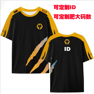 男女半袖 狼队战队2024队服IVL第五人格2比赛服定制速干短袖 t恤衫
