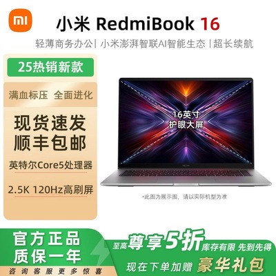 MIUI/小米RedmiBook162025