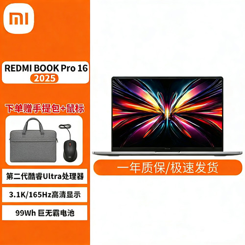红米BookPro1416轻薄本办公学习