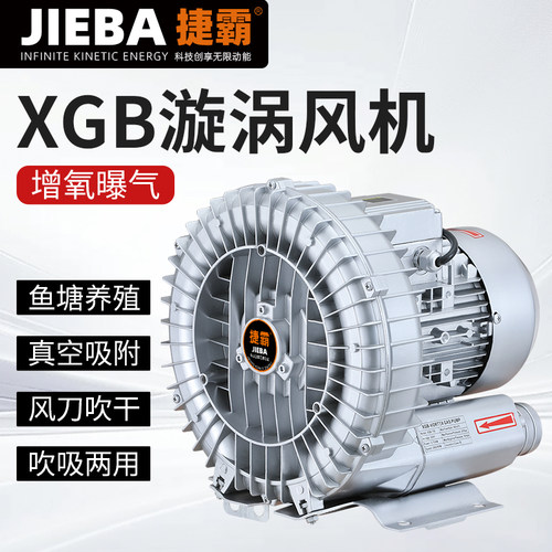 涡流气泵高压大功率鼓风机