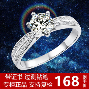 一克拉莫桑钻戒女纯银镀铂金18K白金莫桑石正品订婚求婚戒指活口