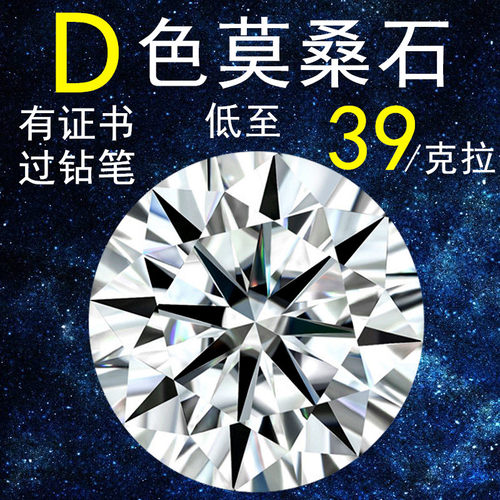 专柜正品美国进口圆形未镶嵌裸石