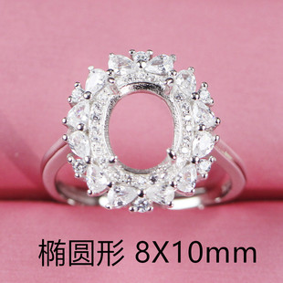 椭圆形8X10戒托戒指空托轻奢女纯银不规则镶水滴小钻珠宝饰品活口