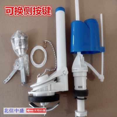 单按钮马桶水箱配件侧按座便排水阀浮球进水阀老式顶按键连体水件