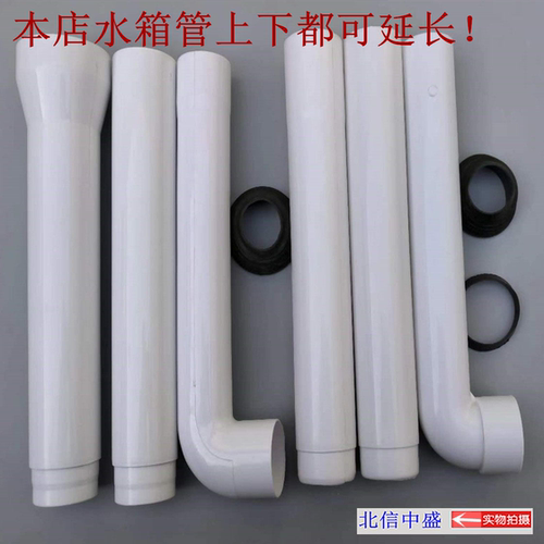 卫生间蹲便挂壁水箱排放水管厕所