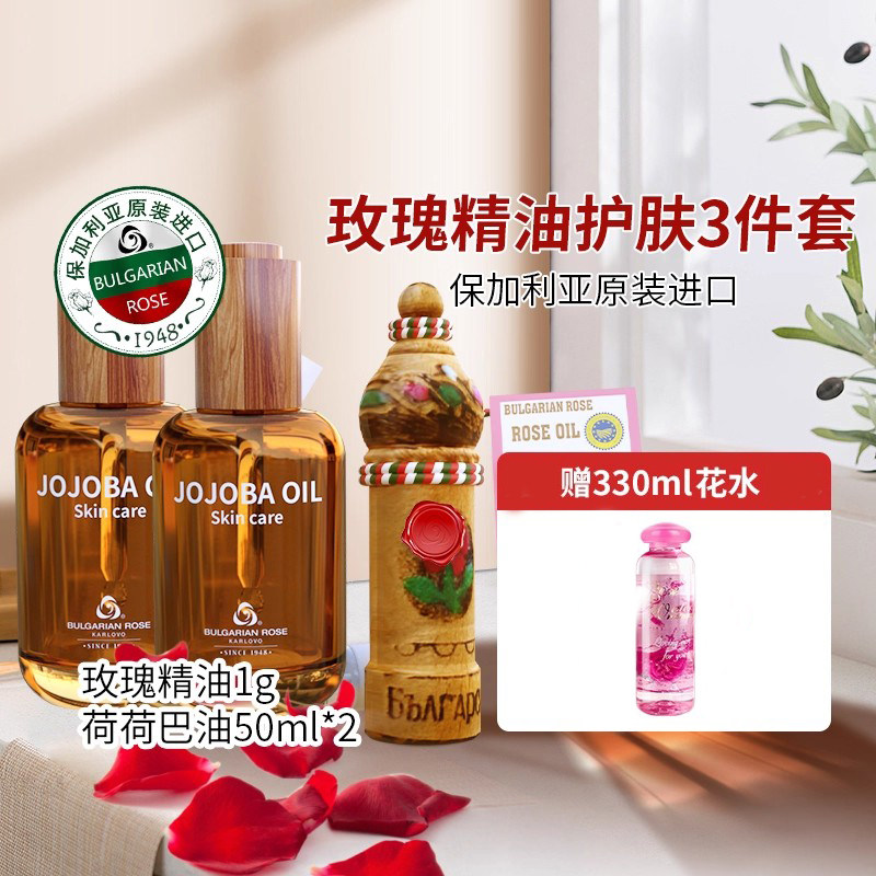 进口抗皱保加利亚玫瑰精油