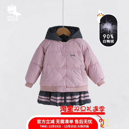 【实体同款】波波龙童装女童羽绒服两件套TQ211107