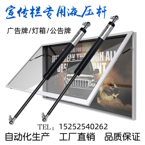 宣传栏气撑杆广告牌液压杆气动杆