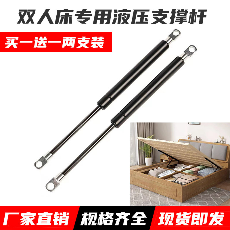 床用液压支撑杆高箱双人床气压杆气动杆