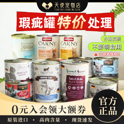 进口德国瑕疵罐头特价促销捡漏