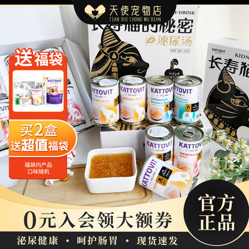 德国补水猫湿粮处方罐头