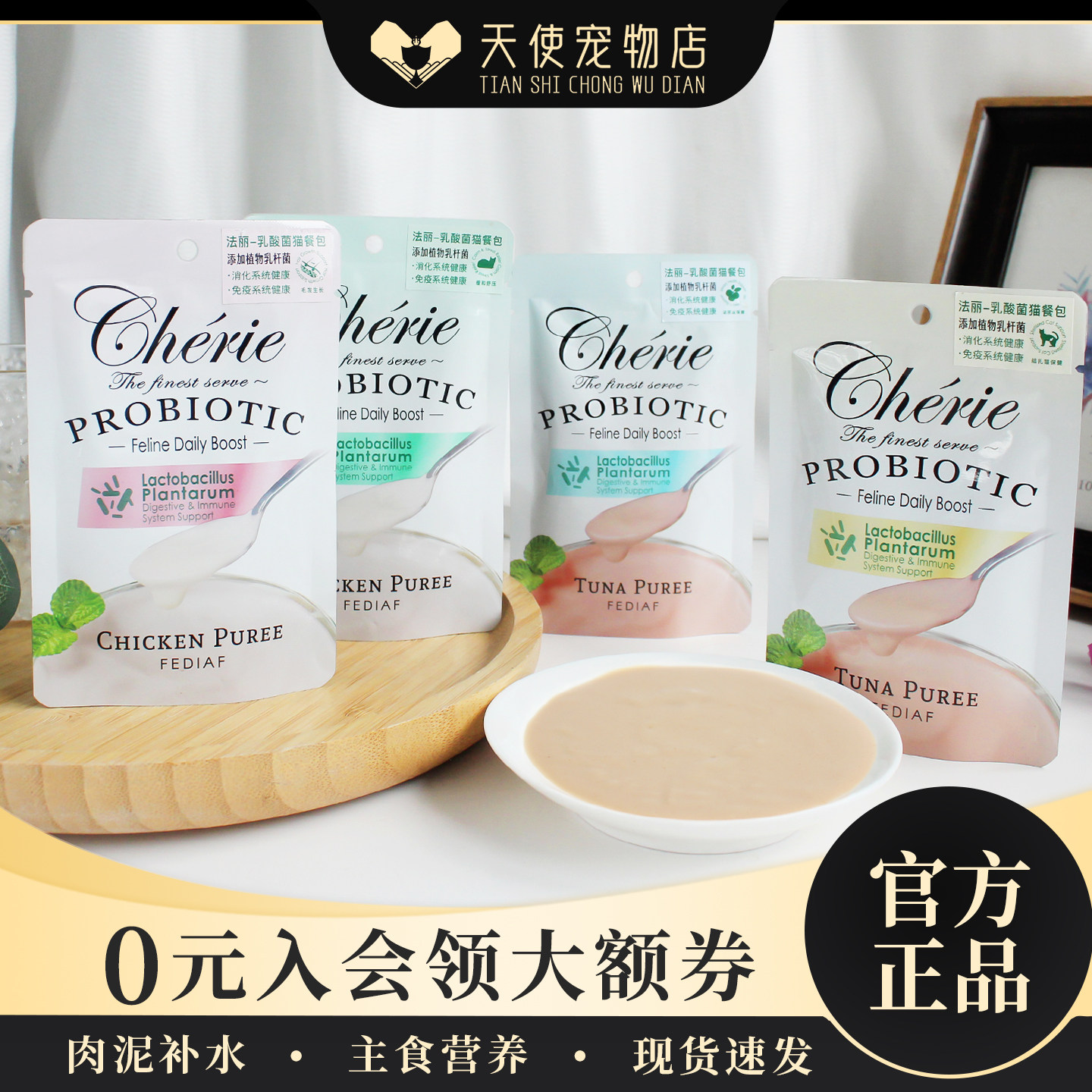 泰国进口Cherie法丽乳酸菌猫零食补水营养湿粮包餐盒