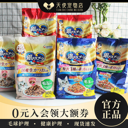 银勺日本去毛球尿路保健猫粮