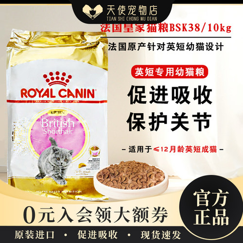 法国皇家幼猫粮短毛猫加菲猫橘猫
