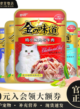伊纳宝妙好鲜包金味道猫粮成幼猫罐头猫咪零食鸡胸肉猫湿粮整箱