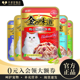 伊纳宝妙好鲜包金味道猫粮成幼猫罐头猫咪零食鸡胸肉猫湿粮整箱
