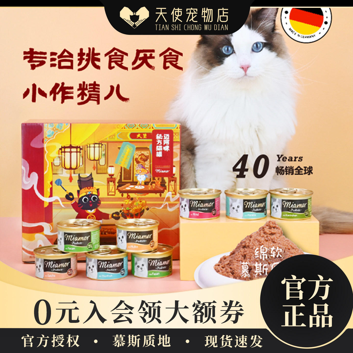 进口miamor德国迈阿密猫罐头小白罐成猫幼猫主食罐头猫咪零食湿粮