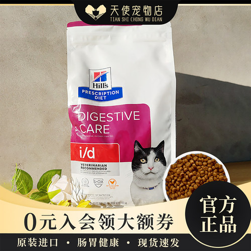 美国幼猫肠胃消化处方粮