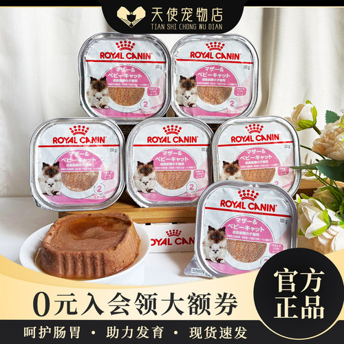 离乳期幼猫湿粮慕斯主食猫罐头