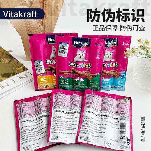 德国进口卫塔卡夫猫条
