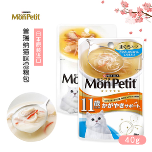 进口普瑞纳MonPetit鲜汤红汁浓汤白汁妙鲜封包猫零食猫咪湿粮40g