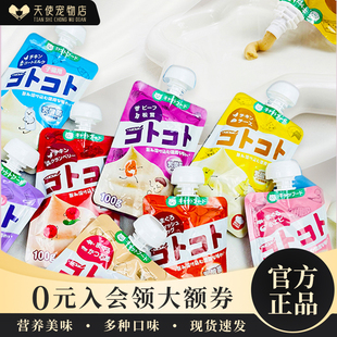 临期日本地狱厨房咕噜酱猫用幼猫鸡肉蔓越莓猫咪湿粮零食猫罐头