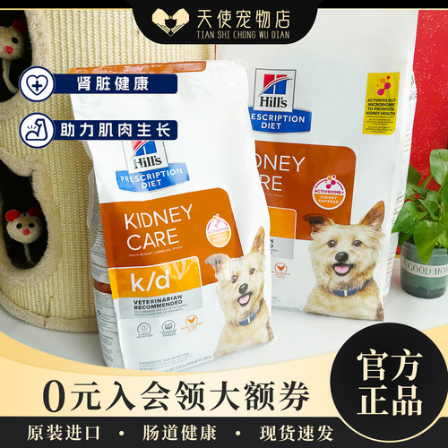 希尔斯KD狗粮k/d肾脏处方狗粮护理肾健康犬粮罐头17.6磅7.98kg