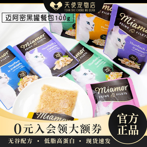 德国迈阿密营养增肥猫湿粮